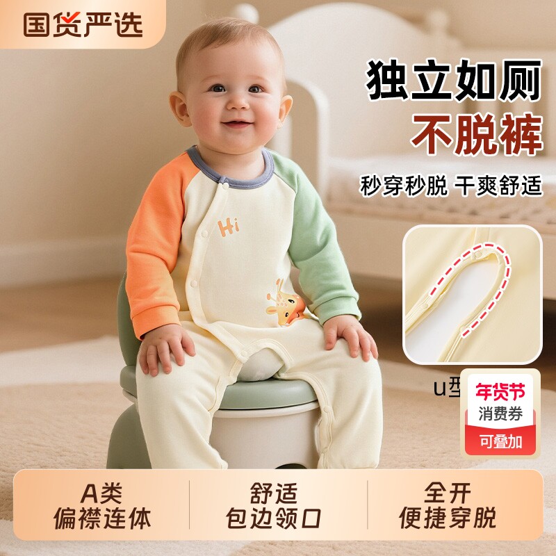 婴儿开裆连体衣a类纯棉四季款学尿长袖爬服男宝宝衣服薄款开档裤