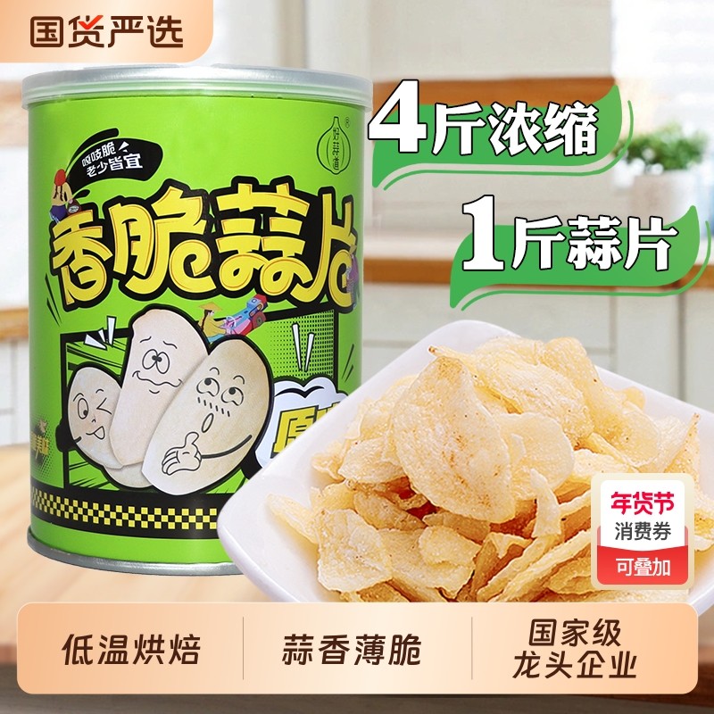嘻哈虾片鲜虾脆薯片琪葱香味网红休闲零食小吃国货大蒜新鲜蒜香,水产肉类/新鲜蔬果/熟食,脱水蔬菜,淘宝优惠券,粉丝福利购,淘宝优惠卷