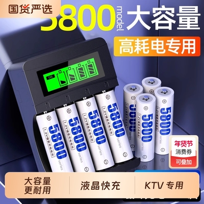 德力普5号充电电池大容量KTV麦克风AAA通用可快充电器1.2V五七7号
