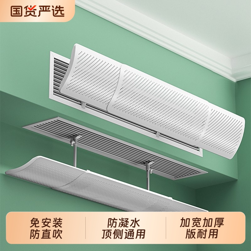 挡风神器防直吹挡板|381人收藏