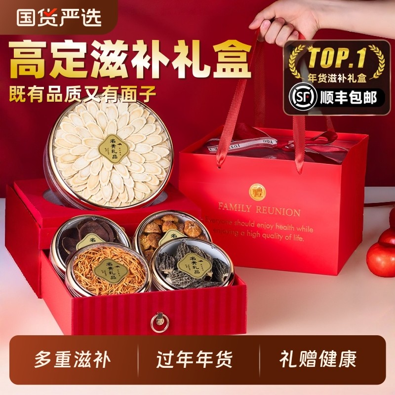 西洋参礼盒过年年货礼品礼物送礼长辈滋补补品营养品送父母见家长