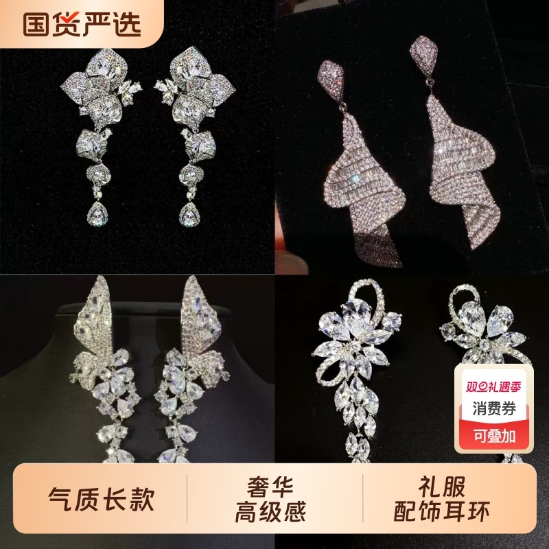 欧美奢华蝴蝶超闪长款气质耳环新娘礼服晚宴婚纱耳饰高级感耳钉