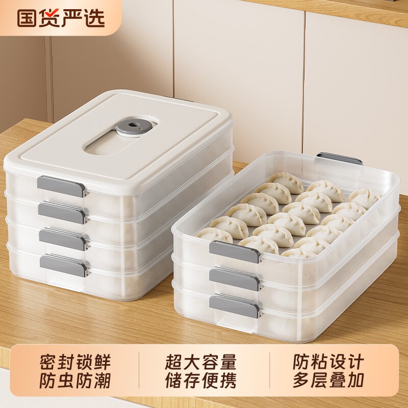 饺子盒家用食品级厨房冰箱收纳盒整理神器馄饨水饺速冻专用保鲜盒