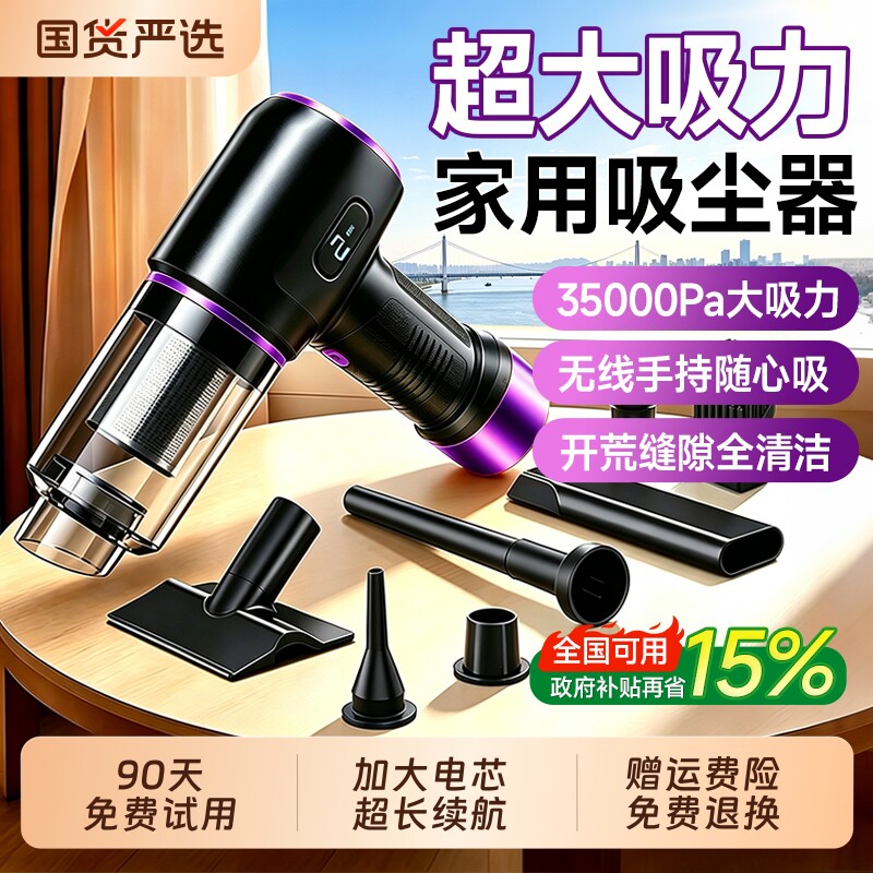 无线吸尘器家用大吸力手持小型车家两用吸猫毛便携随手吸2026新款