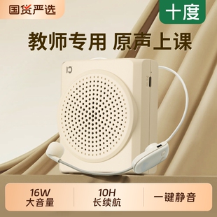 十度S617小蜜蜂扩音器教师专用上课无线耳麦克风大音量导游扬声器