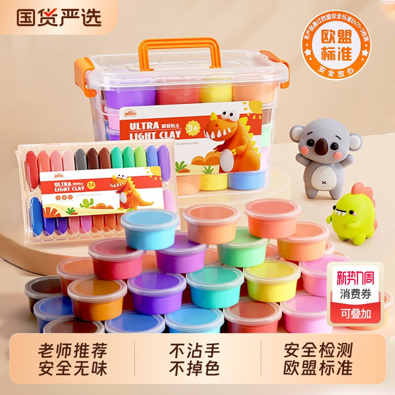 超轻粘土彩泥无毒儿童捏手办diy材料幼儿园专用级橡皮泥黏土24色