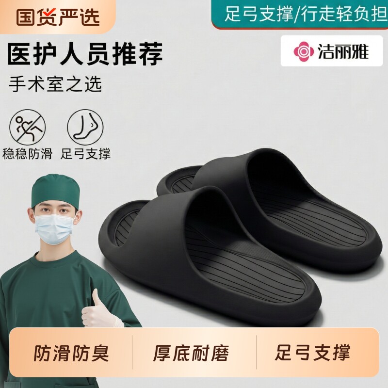 洁丽雅拖鞋男款外穿家居2026新款防滑防臭沙滩浴室内足弓凉拖支撑