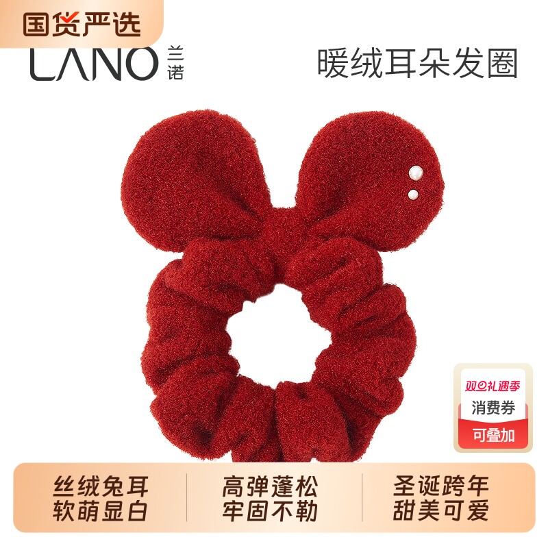 兰诺红色毛绒兔耳朵大肠发圈女高级感洋气时尚2025秋冬新款扎头发