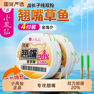 小凤仙翘嘴无结加长子线双钩成品绑好金海夕鱼钩大物青草鱼鳊鱼钩