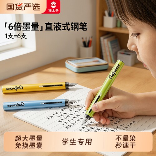 猫太子钢笔小学生专用三年级直液式免换墨囊非热可擦练字专用成人书法高颜值大容量初中儿童一次性钢笔JS