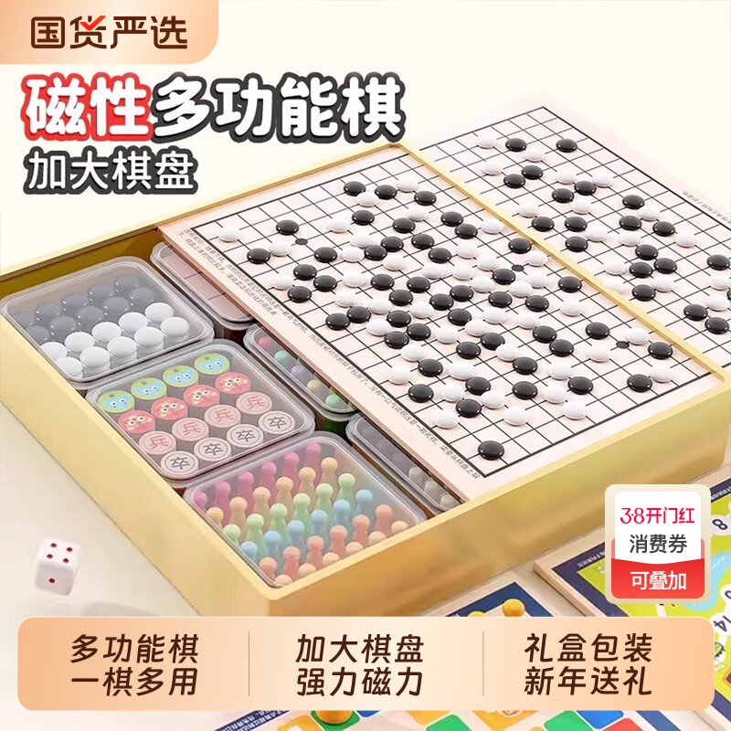 五子棋多功能棋盘飞行棋跳儿童类益智玩具斗兽磁吸新年礼物二合一