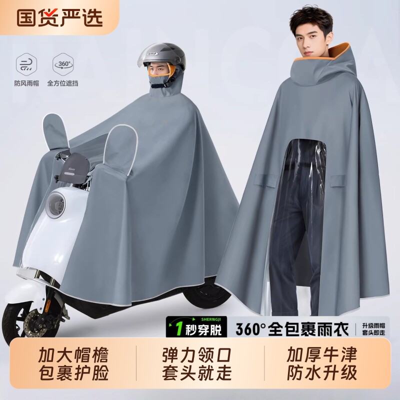 雨衣电动车雨披男女单人防暴雨长款全身加大骑行摩托电瓶车专用