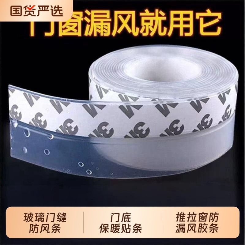 门缝密封条挡风条玻璃门防风贴条挡风推拉窗户密封胶条卧室门缝隙