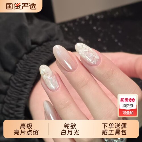 纯欲月光纯白手工穿戴甲婚甲