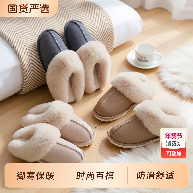 棉拖鞋日式2025新款毛毛女冬季家居家保暖室内可外穿防滑男月子鞋