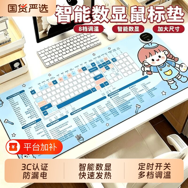 加热鼠标垫超大电发热冬天暖桌垫办公室书桌面垫学生电脑写字暖手