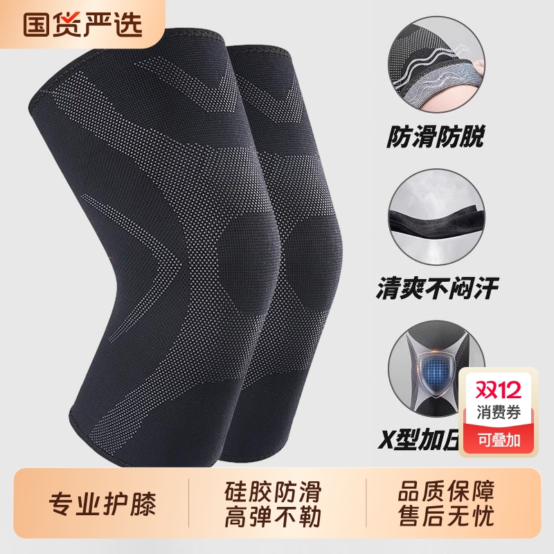 专业运动护膝男膝盖护具女士跑步专用关节套保暖防寒专业登山篮球