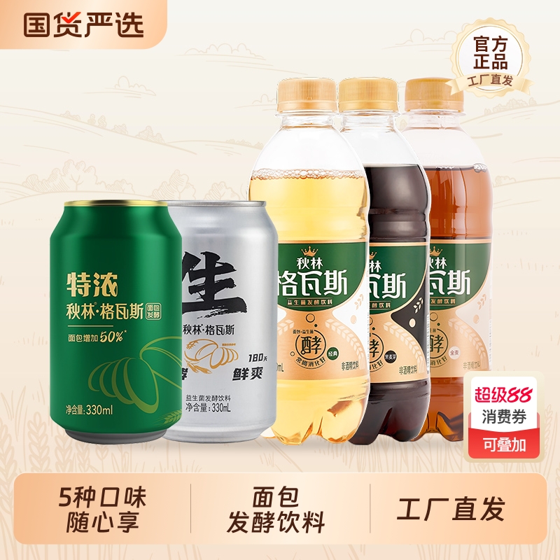 秋林格瓦斯特浓无糖6瓶装