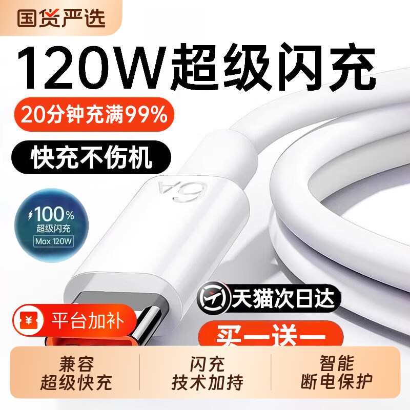 官方正品超级适用于华为原装快充充电线120wp80安卓mate80/60pro充电器线双头typec数据实用接口加长闪充两米