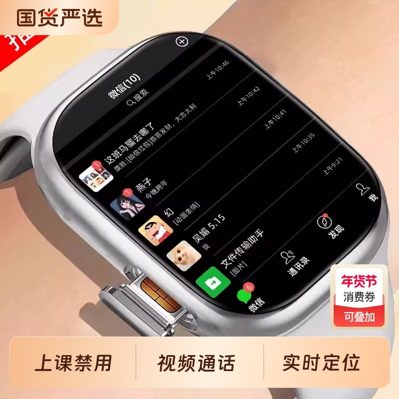 适用于小米手机新款儿童电话手表5G全网通学生智能手表青少年初中生高中生专用可插卡男孩女孩成人官方华强北,智能设备,智能手表,淘宝优惠券,粉丝福利购,淘宝优惠卷