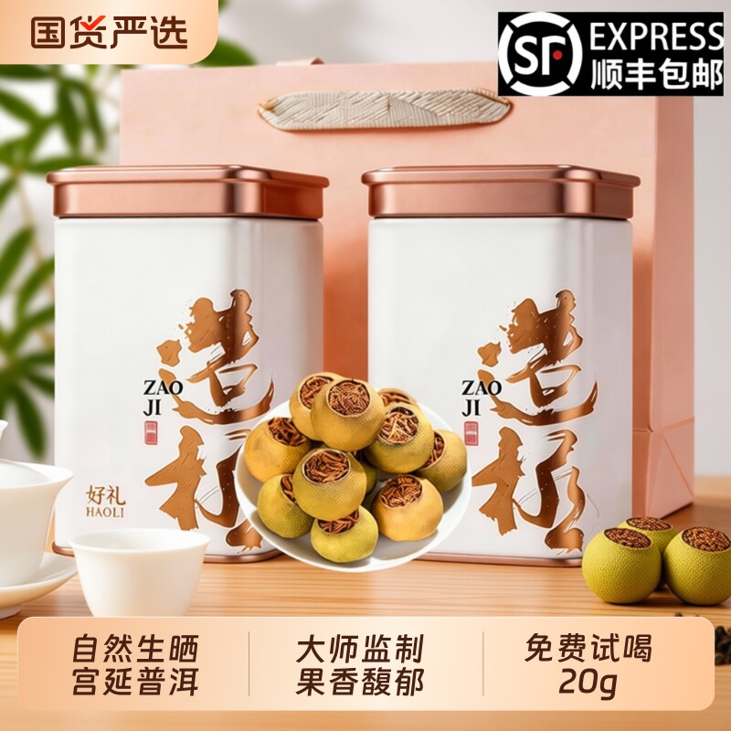正宗小青柑普洱茶熟茶云南陈皮柑普茶叶送礼盒罐装自己喝500g果香