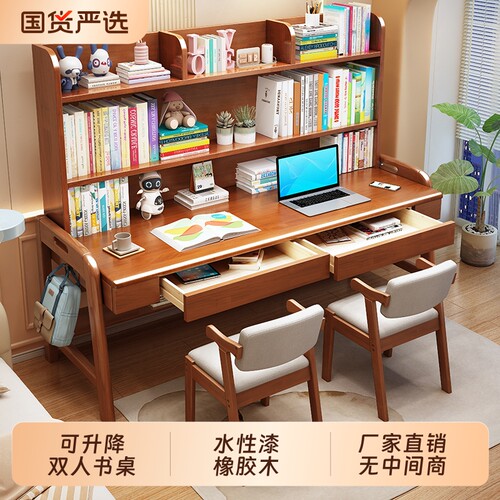 实木书桌家用长款双人学习桌