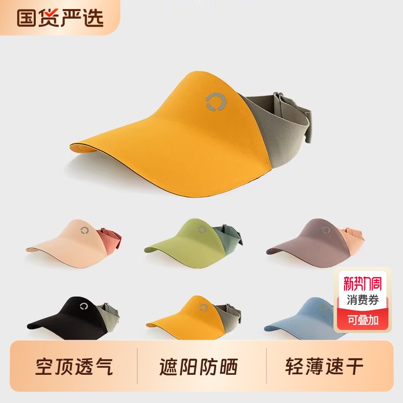 无痕防晒帽儿童运动空顶帽女童夏季紫外线户外遮阳帽轻盈太阳帽男