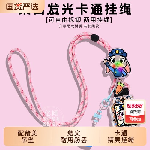 小天才挂绳【疯狂动物城】适用电话手表表带Z6AZ6S/Z7/Z8/Z9/Z10/Z11少年版D5儿童D3防丢D2挂脖套Q1A保护壳