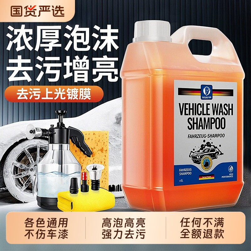 洗车泡沫液水蜡黑白车专用强力去污高泡沫清洁清洗剂刷车全套工具