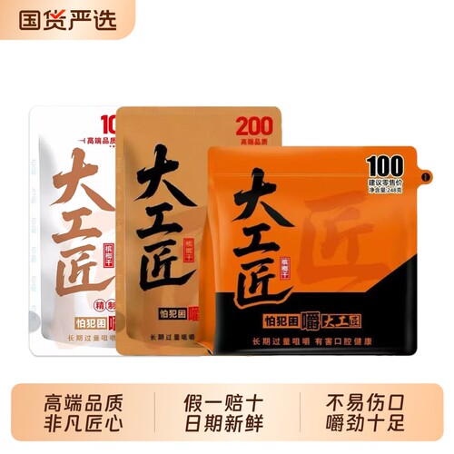 大工匠槟榔正和兴新鲜日期青果