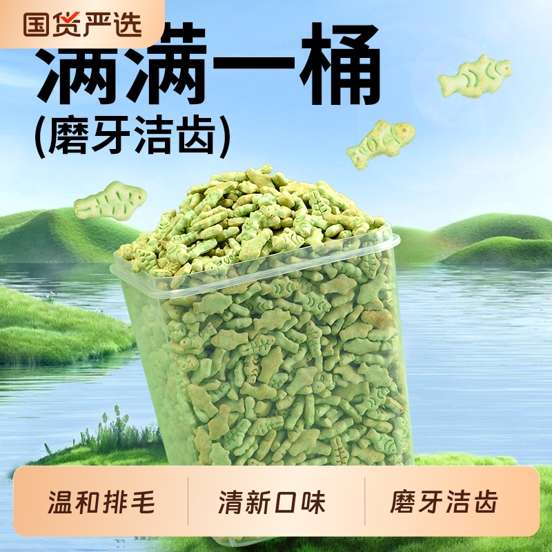 冠本猫草薄荷饼干猫咪零食营养磨牙洁齿化毛球片排毛成幼猫草饼干