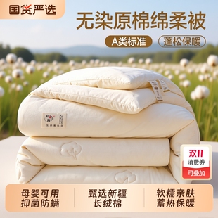新疆棉花被子秋冬季 通用 加厚保暖冬被春秋被芯宿舍单人棉被褥四季