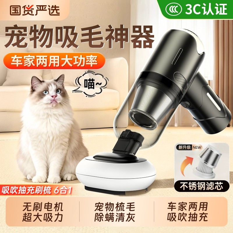无线吸尘器小型宠物吸毛器吸猫毛神器家用狗养猫毛手持床上全自动