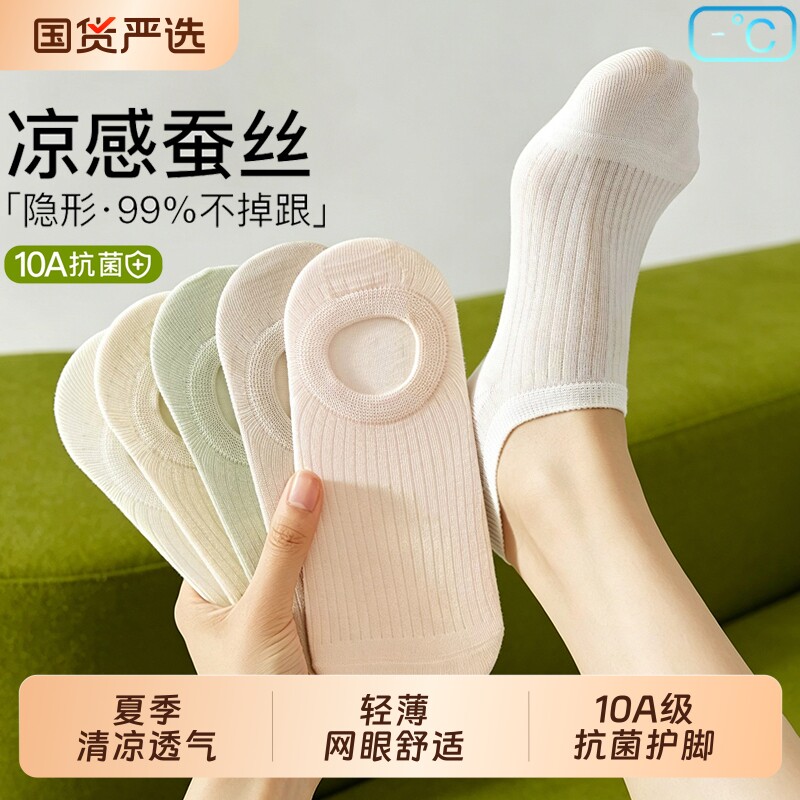 桑蚕丝袜子女船袜春夏季透气薄款