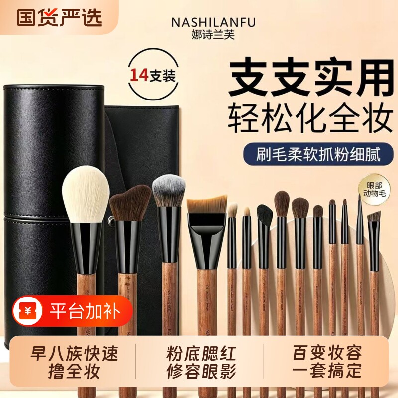 化妆刷套装软毛动物毛刷子全套眼影修容腮红粉底眼部套刷国货粉刷