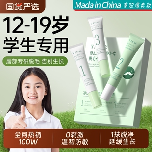 儿童脱毛膏唇部女生专用学生青少年小孩去唇毛去小胡子男黑点温和