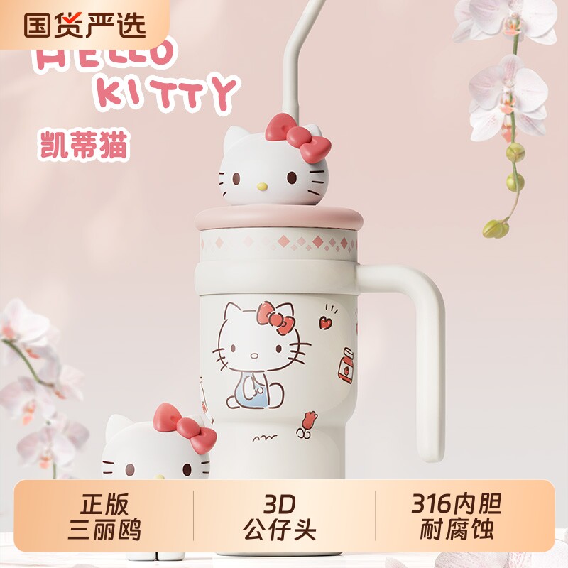 艾可思三丽鸥凯蒂猫冰霸保冷保温杯男女生高颜值可爱大容量吸管杯