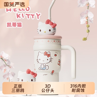艾可思三丽鸥凯蒂猫冰霸保冷保温杯男女生高颜值可爱大容量吸管杯