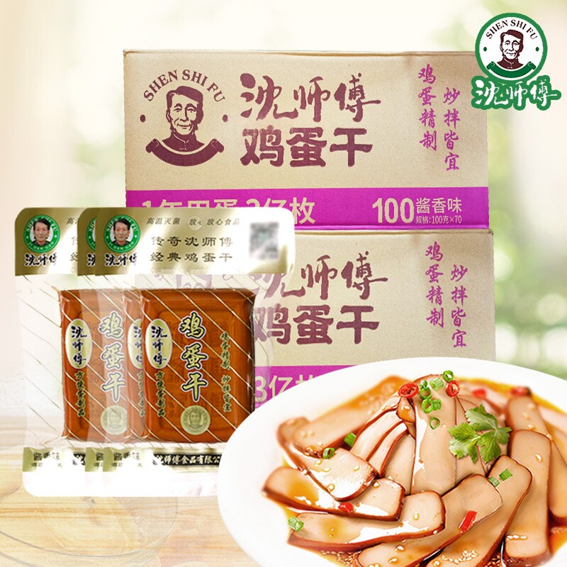 沈师傅鸡蛋干100g五香非豆腐干凉拌炒菜即食解馋休闲小吃酱香国货