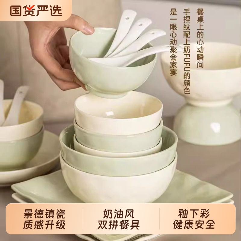 景德镇陶瓷奶油风高颜值釉下彩