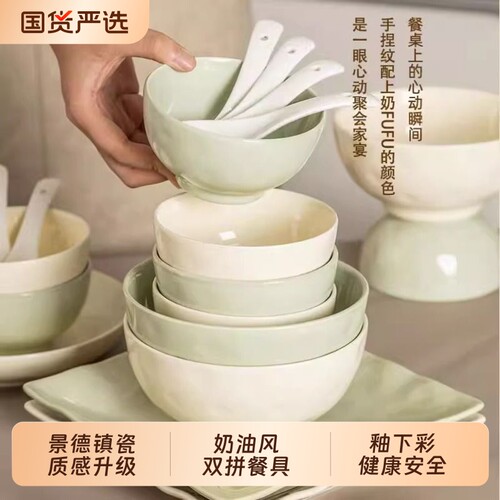 景德镇陶瓷奶油风高颜值釉下彩