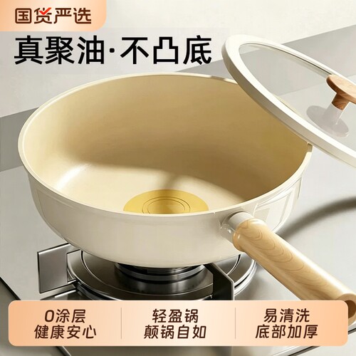 钛陶瓷无涂层不粘锅炒锅家用炒菜锅电磁炉平底锅煎蛋锅一人小炒锅