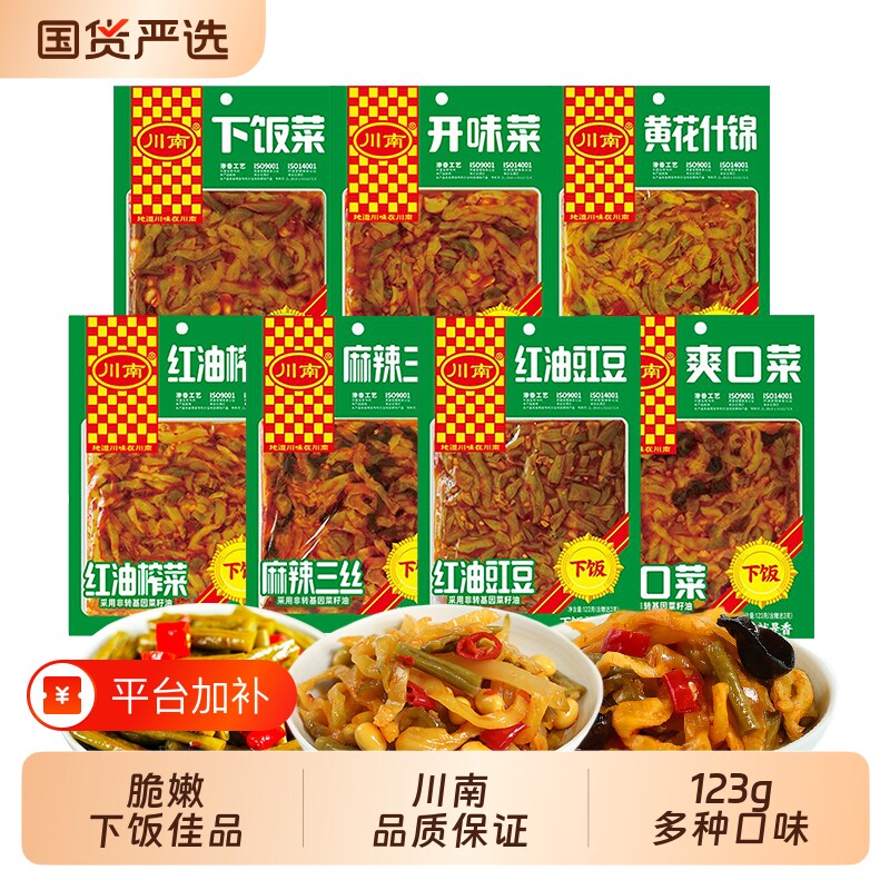 川南下饭菜榨菜咸菜123g豇豆下饭爽口三丝开味黄花不辣缸豆下饭菜