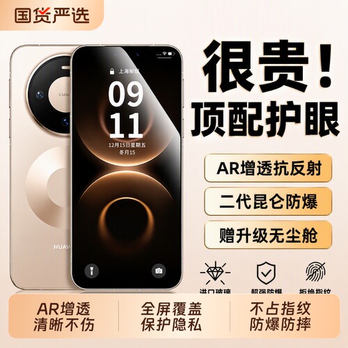 【360°全新防窥】聪戎80防窥膜