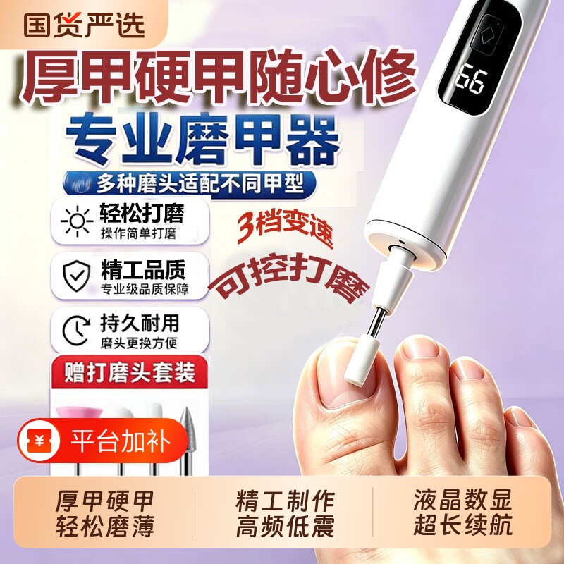 灰指甲打磨机器电动磨甲笔修脚去死皮专业用工具锉刀老人灰厚指甲
