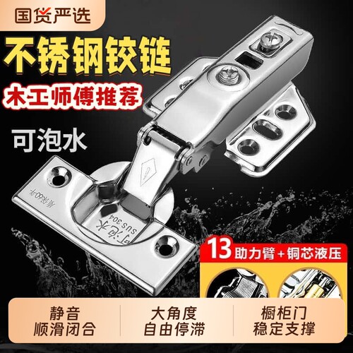 304不锈钢液压阻尼缓冲铰链