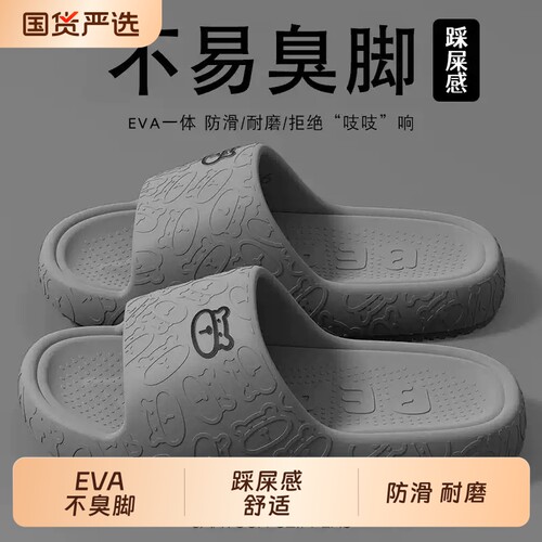 拖鞋男夏季家居室内防滑情侣厚底踩屎感家用新款外穿凉拖鞋男防臭