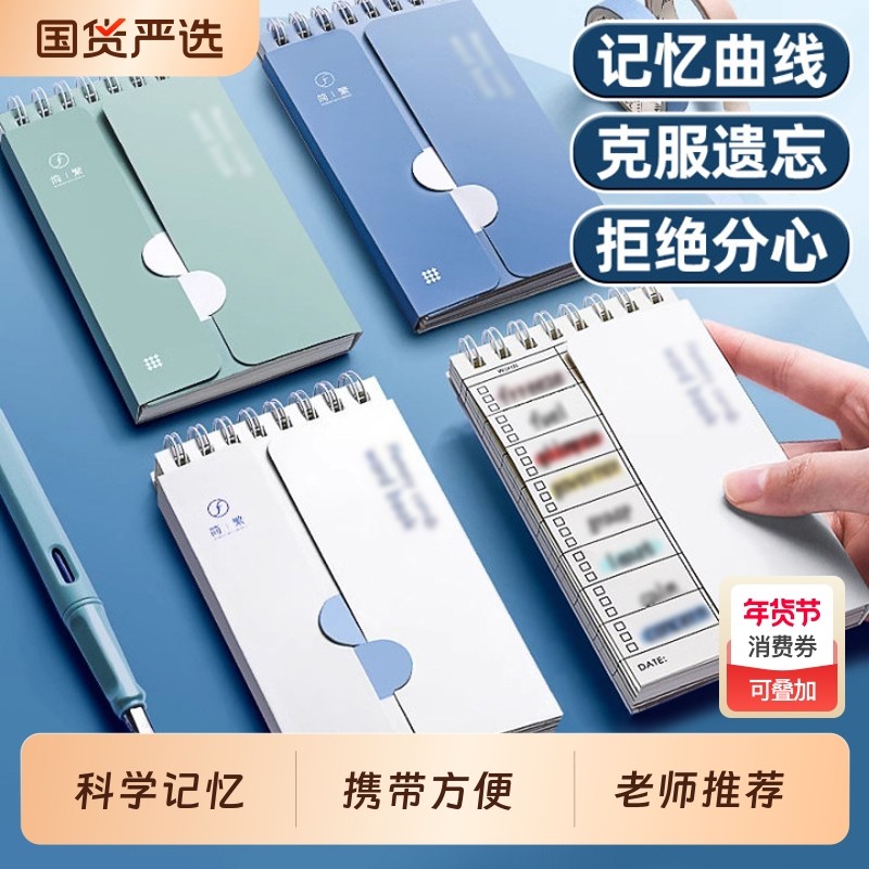 英语背单词本初中生小学生艾宾浩斯记忆曲线随身便携积累可遮挡默写口袋笔记本考研神器英文记生词小本子词汇,文具电教/文化用品/商务用品,笔记本/记事本,淘宝优惠券,粉丝福利购,淘宝优惠卷