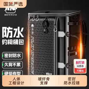 本诺钓椅背包渔具包欧式月亮椅硬壳桶包钓鱼收纳双肩包骑士防水