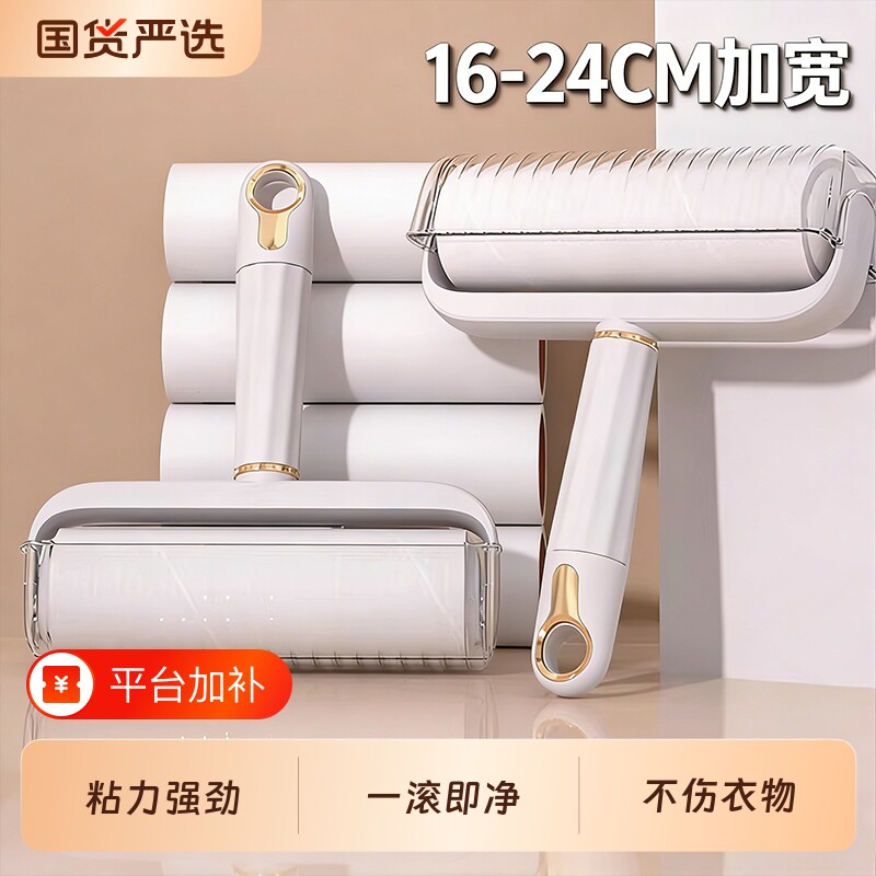 滚刷粘毛器滚筒床上衣服替换卷纸粘头发神器去黏沾毛筒滚轮地毯